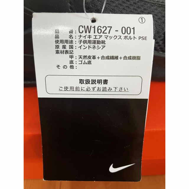 NIKE(ナイキ)のNIKE AIR MAX ボルトPSE  17cm キッズ/ベビー/マタニティのキッズ靴/シューズ(15cm~)(スニーカー)の商品写真