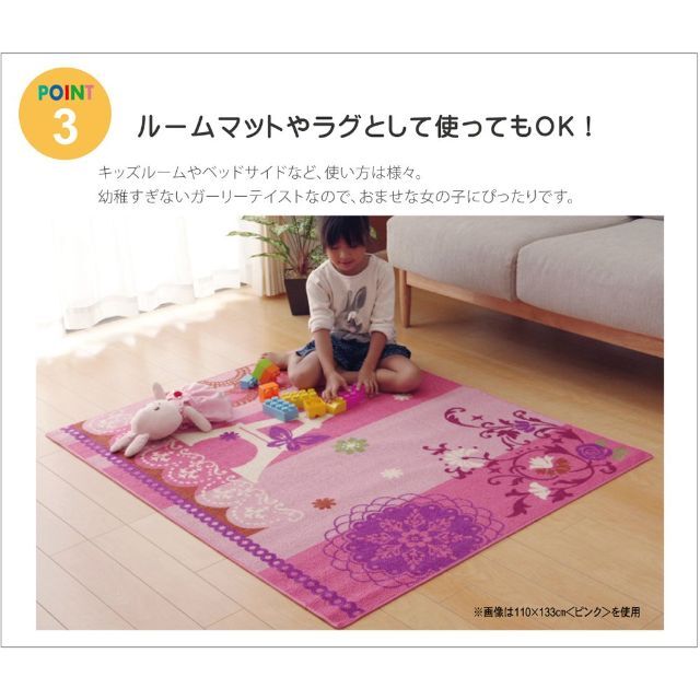 【色: ピンク】イケヒコ デスクカーペット 女の子 エッフェル柄 長方形 ジェン