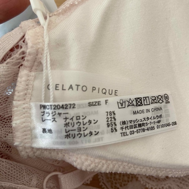 gelato pique(ジェラートピケ)のgelato pique リーフレースブラ*ショーツSET ジェラートピケ イン レディースの下着/アンダーウェア(その他)の商品写真