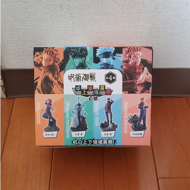 プチラマ 呪術廻戦 エンタメ/ホビーのおもちゃ/ぬいぐるみ(キャラクターグッズ)の商品写真