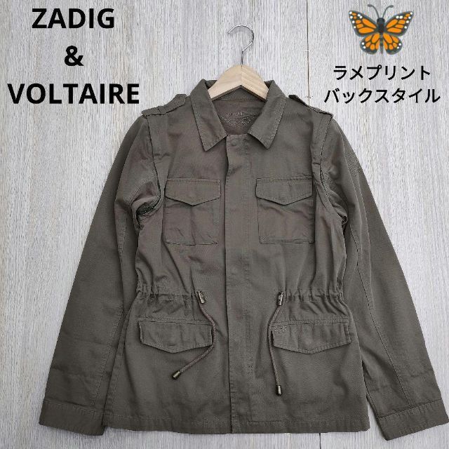 美品 zadig＆voltaire ザディグエボルテール アウター ミリタリー 最新