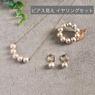 ★えるえる様 3点価格 コットンパール イヤリング ネックレス ブローチ(ブローチ/コサージュ)