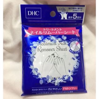 ディーエイチシー(DHC)のDHC ネイルリムーバー(除光液)