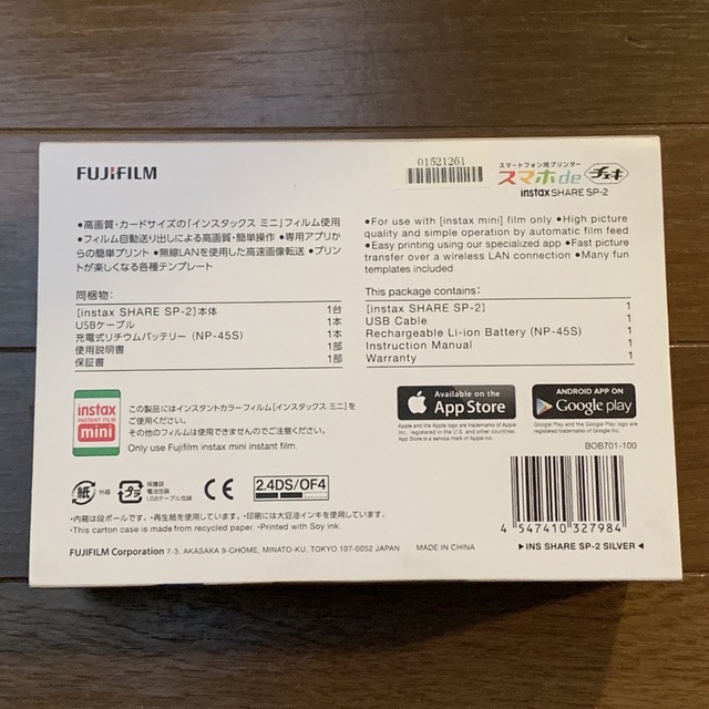 富士フイルム(フジフイルム)の中古 FUJIFILM スマートフォン用チェキプリンター SHARE SP-2 スマホ/家電/カメラのカメラ(フィルムカメラ)の商品写真