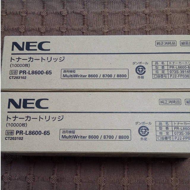 国内初の直営店 NEC トナーカートリッジ 6K PR-L8700-11