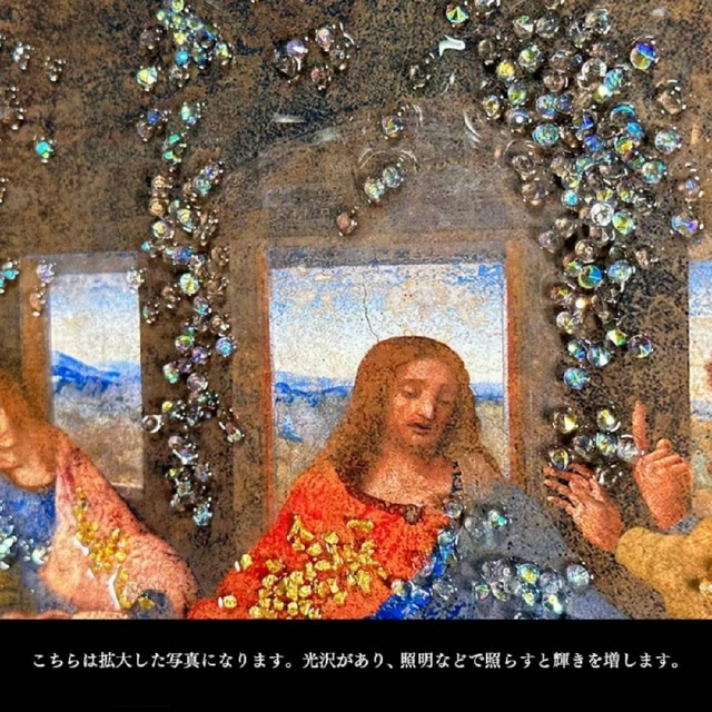 輸入雑貨 天然石 名画 『最後の晩餐』クリスタルアート 絵画 水晶絵