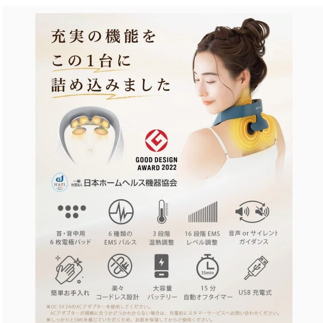 NIPLUX NECK RELAX 1S 家庭用低周波機器 スマホ/家電/カメラの美容/健康(マッサージ機)の商品写真