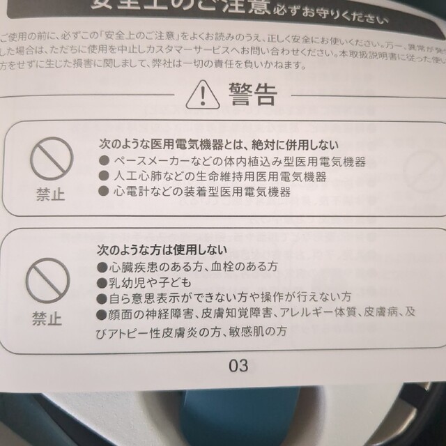 NIPLUX NECK RELAX 1S 家庭用低周波機器 スマホ/家電/カメラの美容/健康(マッサージ機)の商品写真