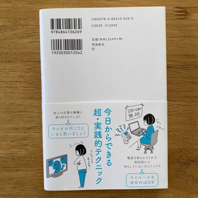 「繊細さん」の本 「気がつきすぎて疲れる」が驚くほどなくなる エンタメ/ホビーの本(その他)の商品写真