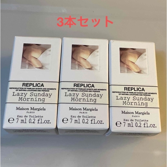 Maison Martin Margiela(マルタンマルジェラ)の⭐️マルジェラ1番人気　レイジーサンデーモーニング　ミニ3本セット コスメ/美容の香水(香水(女性用))の商品写真