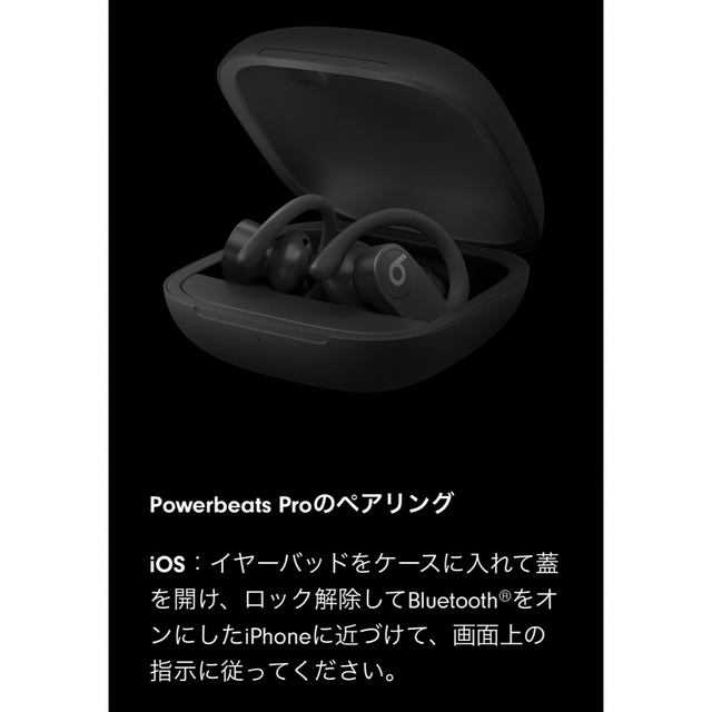 Beats(ビーツ)の【片耳】充電ケースあり POWERBEATS PRO ワイヤレスイヤホン スマホ/家電/カメラのオーディオ機器(ヘッドフォン/イヤフォン)の商品写真