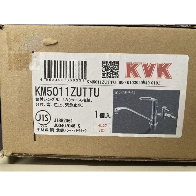 KM5011ZUTTU　KVK　取付穴兼用型　シングルレバー式混合栓　寒冷地用