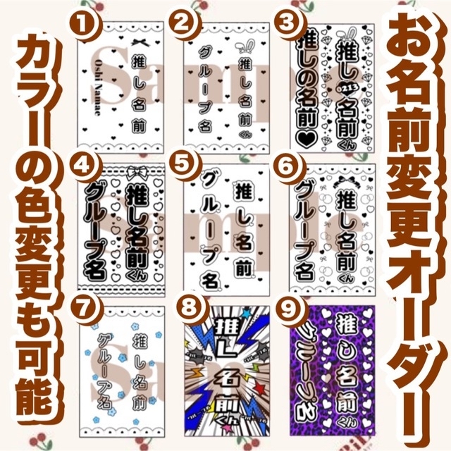 キンブレシート お名前変更オーダー 最短当日〜翌日完成