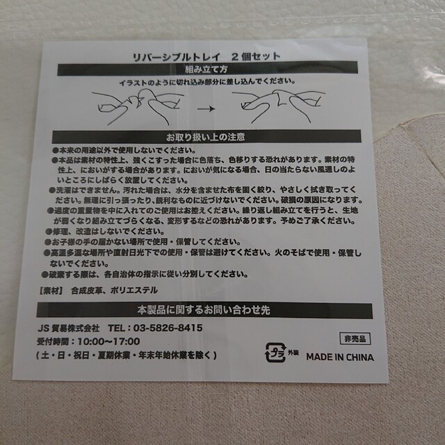 FEILER(フェイラー)のフェイラー  アクセサリートレイ インテリア/住まい/日用品のキッチン/食器(テーブル用品)の商品写真