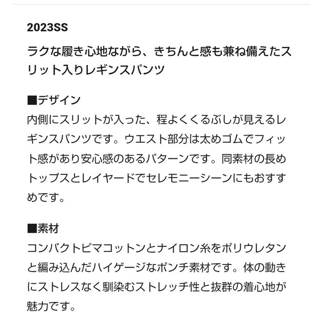 ICB(アイシービー)のICB オンワード　コットンコンプレッシャーレギンスパンツ S ネイビー レディースのパンツ(スキニーパンツ)の商品写真