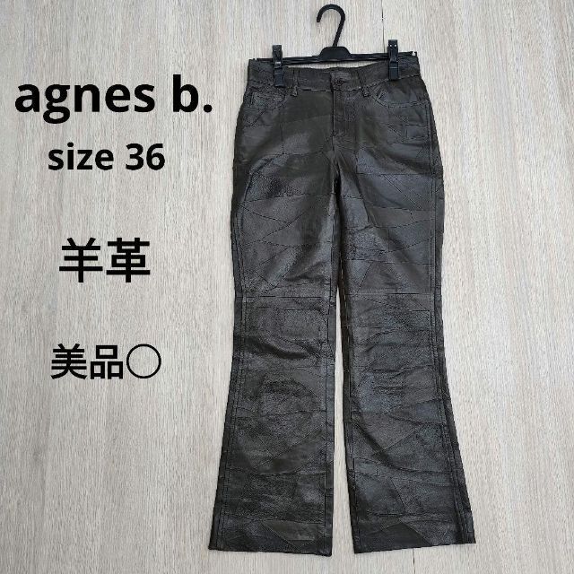 agnes b. アニエスベー レザーパンツ 36 茶 本革 羊革 リアル 美品