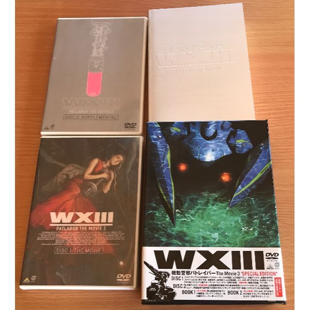 【DVD】劇場版 WXIII 機動警察パトレイバー SPECIAL EDITIO