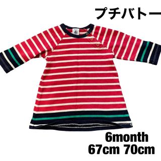 プチバトー(PETIT BATEAU)の【状態◎】プチバトー★ボーダーワンピース★67cm★70cm(ロンパース)