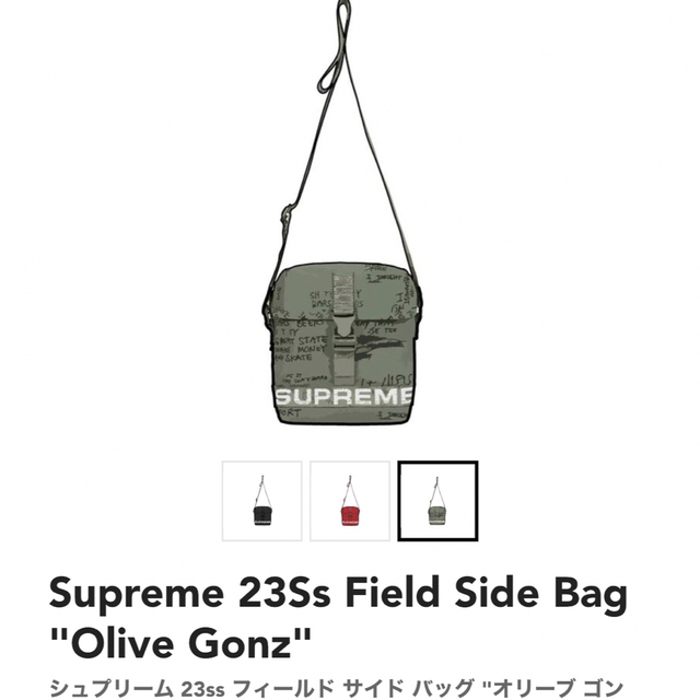 Supremeシュプリーム Field Side Bag Olive Gonz