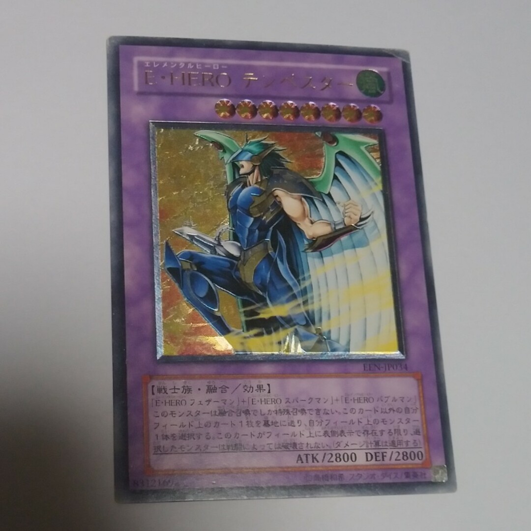 遊戯王 - E・HERO テンペスター レリーフ 遊戯王の通販 by 遊戯王 - E・HERO テンペスター レリーフ 遊戯王の通販 by