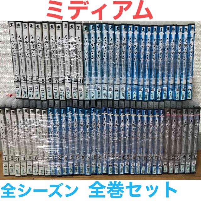 海外ドラマ『ミディアム 霊能捜査官　アリソン・デュボア』全シーズン 全巻セット