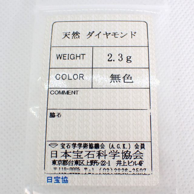 4℃ 750PG ダイヤモンド ハーフエタニティ リング 7号[g11-33］ 9