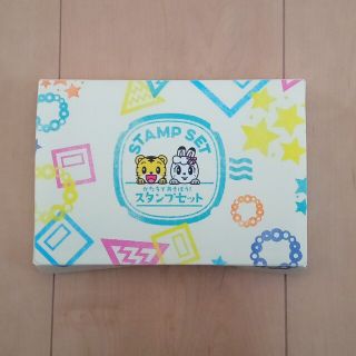 ベネッセ(Benesse)のしまじろうスタンプセット(その他)