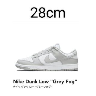 ナイキ(NIKE)のNIKE ダンク ロー グレーフォグ 28cm(スニーカー)