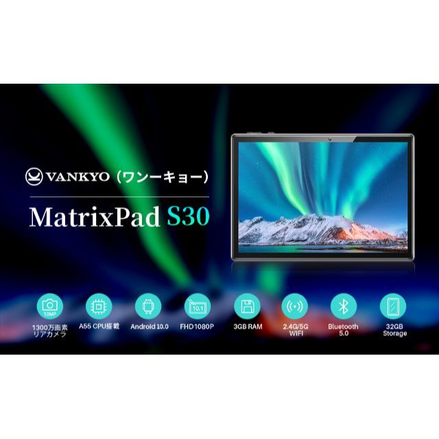 【新品未開封】VANKYO MatrixPad S30 10インチ タブレット