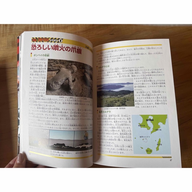 misato's　by　科学学習まんが　2冊の通販　クライシスシリーズ　shop｜ラクマ