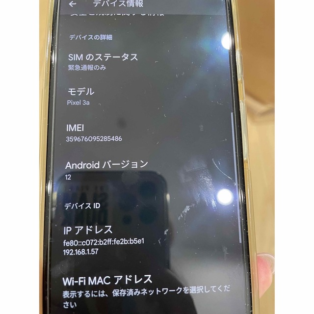 Google Pixel 3a グーグルピクセル ブラック スマホ 3