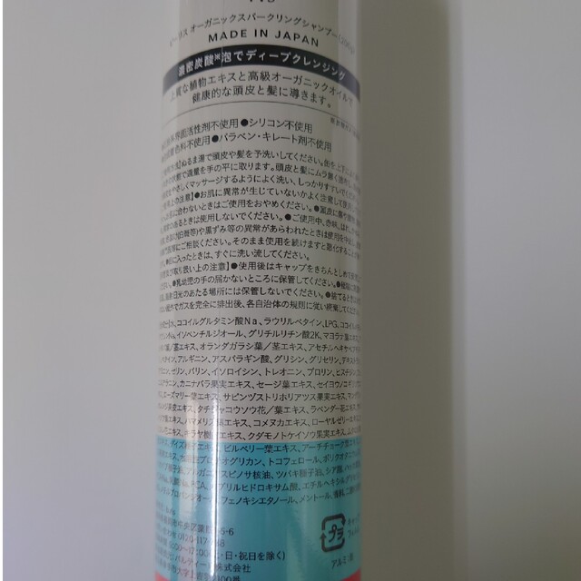 ビーリス　炭酸シャンプー コスメ/美容のヘアケア/スタイリング(シャンプー)の商品写真