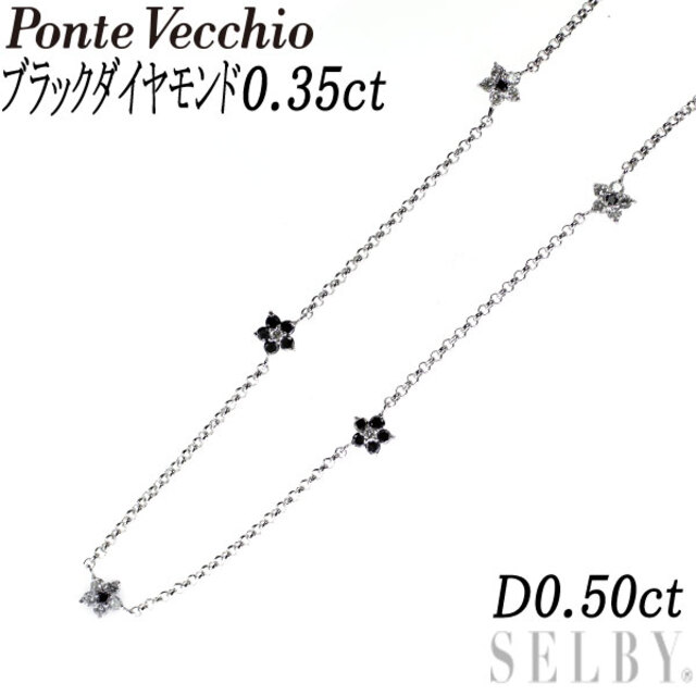 PonteVecchio - ポンテヴェキオ K18WG ブラックダイヤ ダイヤモンド ネックレス BD0.35ct D0.50ct フラワー