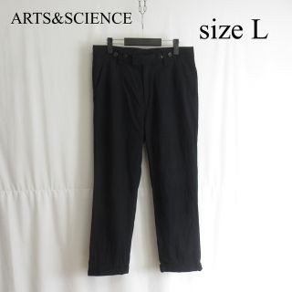 アーツアンドサイエンス(ARTS&SCIENCE)の専用 ARTS&SCIENCE コットン テーパード パンツ スラックス L(スラックス)