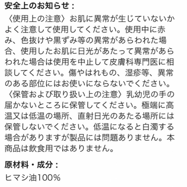 【残量9割】ヒマシ油 300ml 天然100%無添加 コスメ/美容のボディケア(ボディオイル)の商品写真