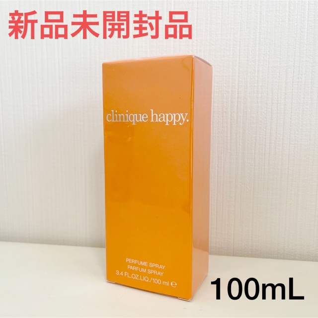 【新品】CLINIQUE クリニーク ハッピー 100mL