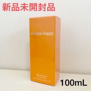 クリニーク(CLINIQUE)の【新品】CLINIQUE クリニーク ハッピー 100mL(香水(女性用))