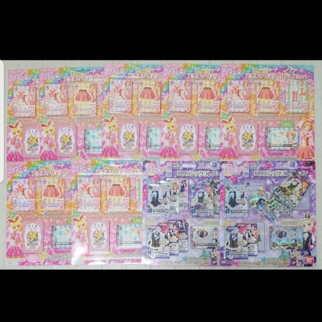 アイカツスターズ アイカツカード ファイル まとめ売り 被りあり