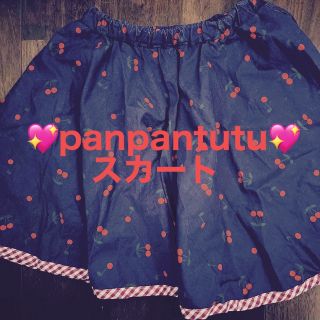 パンパンチュチュ(panpantutu)の💖panpantutu💖スカート(スカート)