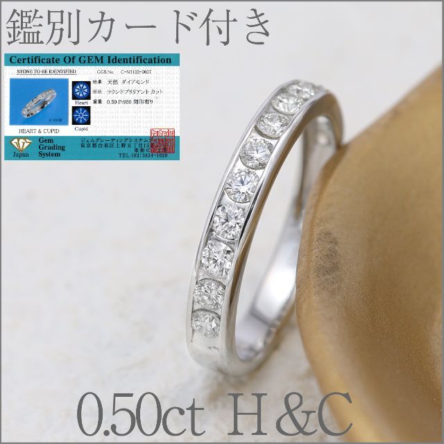 【鑑別カード付】【サイズ11号】エタニティダイヤモンド0.5ct リング