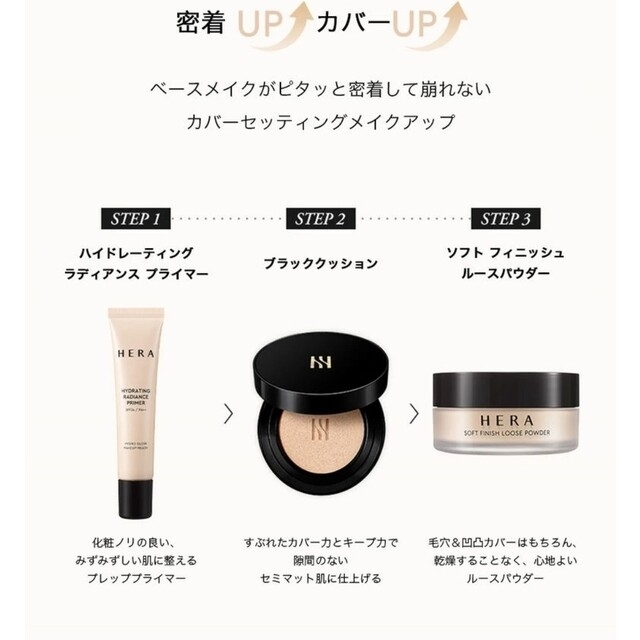 AMOREPACIFIC(アモーレパシフィック)のおまけ付き【HERA】23N1 ブラッククッションファンデーション コスメ/美容のベースメイク/化粧品(ファンデーション)の商品写真