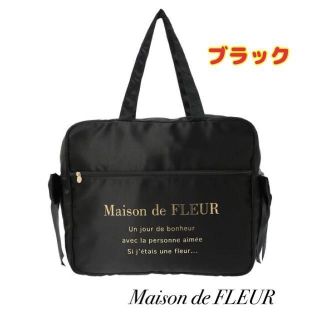 メゾンドフルール ボストンバッグ(レディース)の通販 100点以上