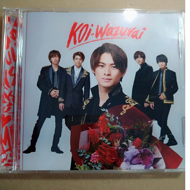 King & Prince(キングアンドプリンス)のkoi-wazurai 初回限定盤B King & Prince エンタメ/ホビーのタレントグッズ(アイドルグッズ)の商品写真