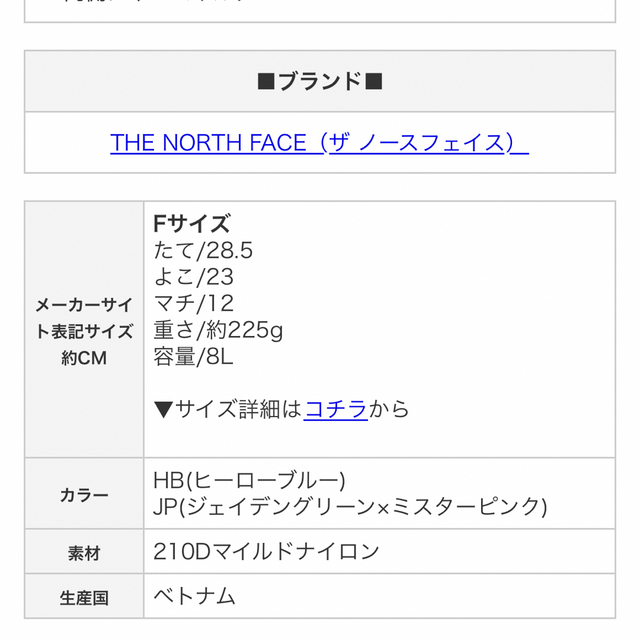 THE NORTH FACE(ザノースフェイス)のキッズ ホームスライス デイパック NMJ72005 / リュック⭐️ キッズ/ベビー/マタニティのこども用バッグ(リュックサック)の商品写真