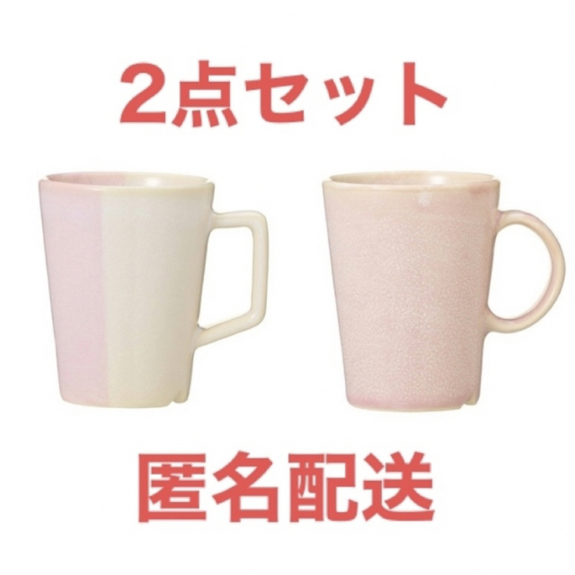 スタバ SAKURA 2023 HAGI マグカップ 萩焼 2点セット