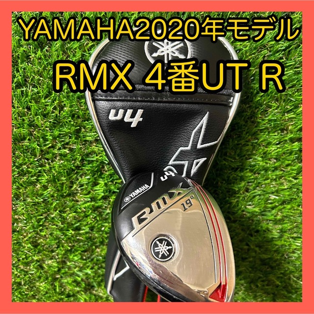 ヤマハYAMAHA2020年 RMXリミックス4番ユーティリティ フレックスR