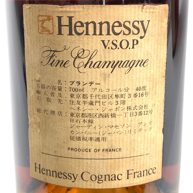 2本 ヘネシー VSOP スリムボトル グリーンボトル コニャック 700ml