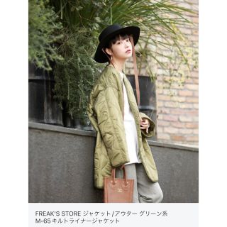 フリークスストア(FREAK'S STORE)のもあ様専用　FREAK'S STORE /M-65キルトライナージャケット(ミリタリージャケット)