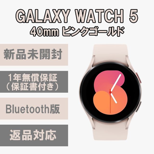 宅急便は割引特典対象！ Galaxy Watch 5 PRO ブラック 45㎜ LTE版