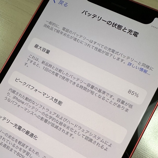 iPhone(アイフォーン)のiPhone 12 レッド 256 GB SIMフリー スマホ/家電/カメラのスマートフォン/携帯電話(スマートフォン本体)の商品写真